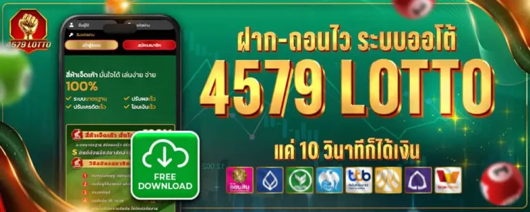 4579lotto