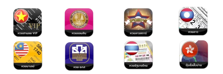 หวยออนไลน์